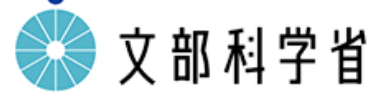 文部科学省